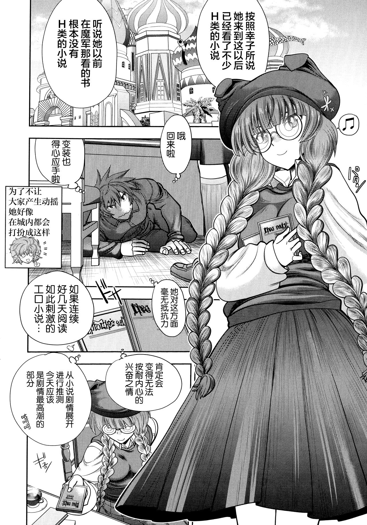 [やがみだい] ランス10～Adult Edition～ ch.1-2 [中国翻訳]