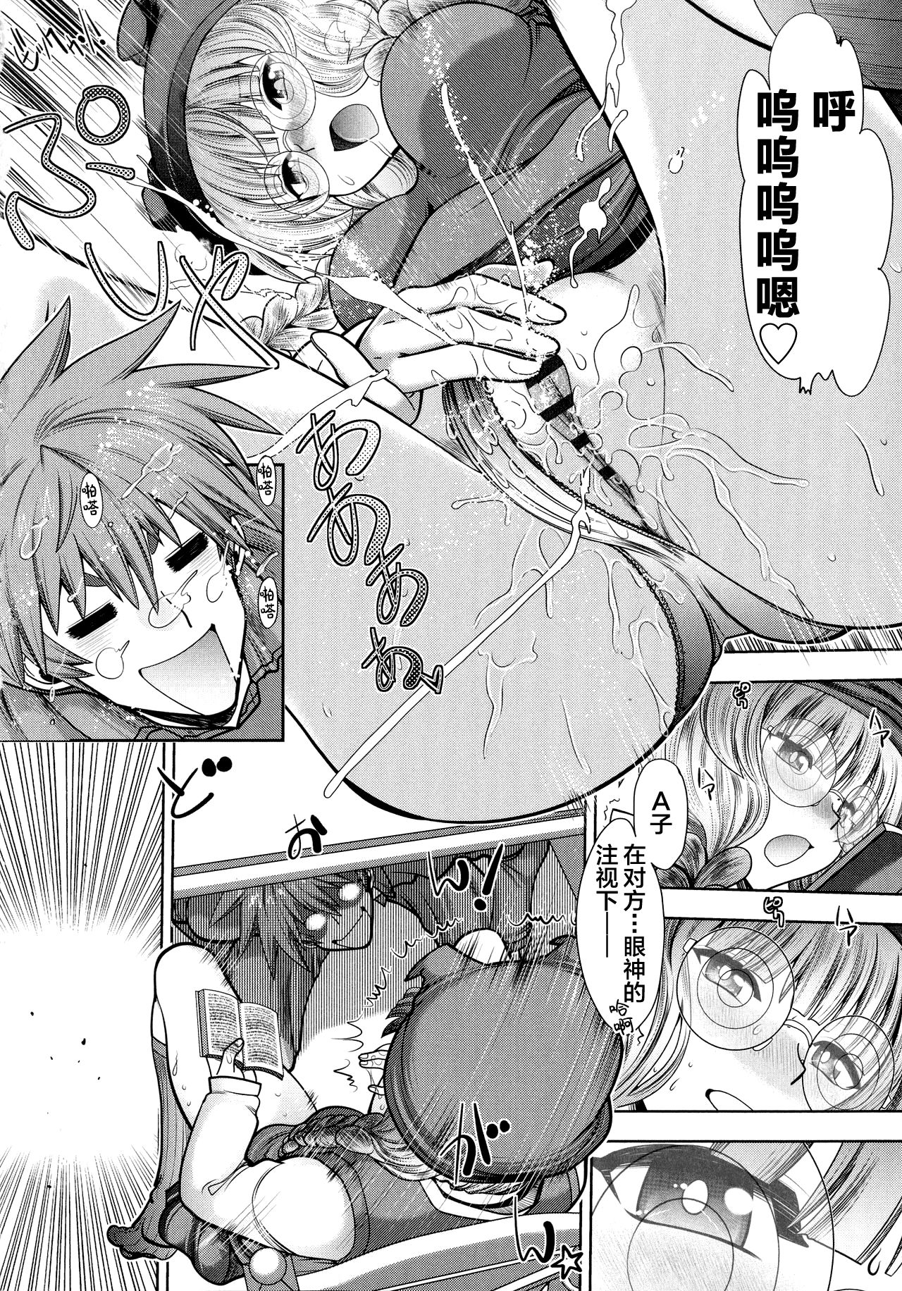 [やがみだい] ランス10～Adult Edition～ ch.1-2 [中国翻訳]
