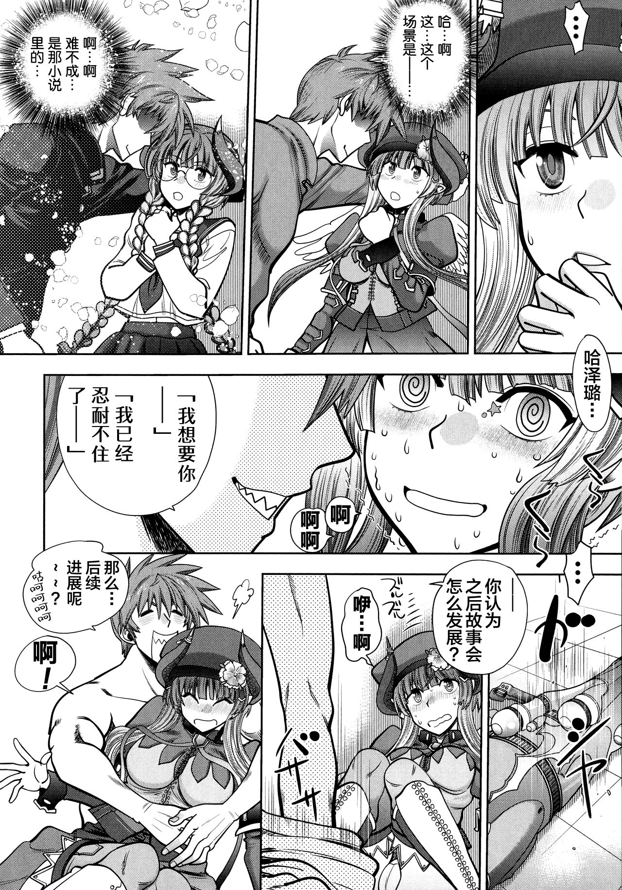 [やがみだい] ランス10～Adult Edition～ ch.1-2 [中国翻訳]