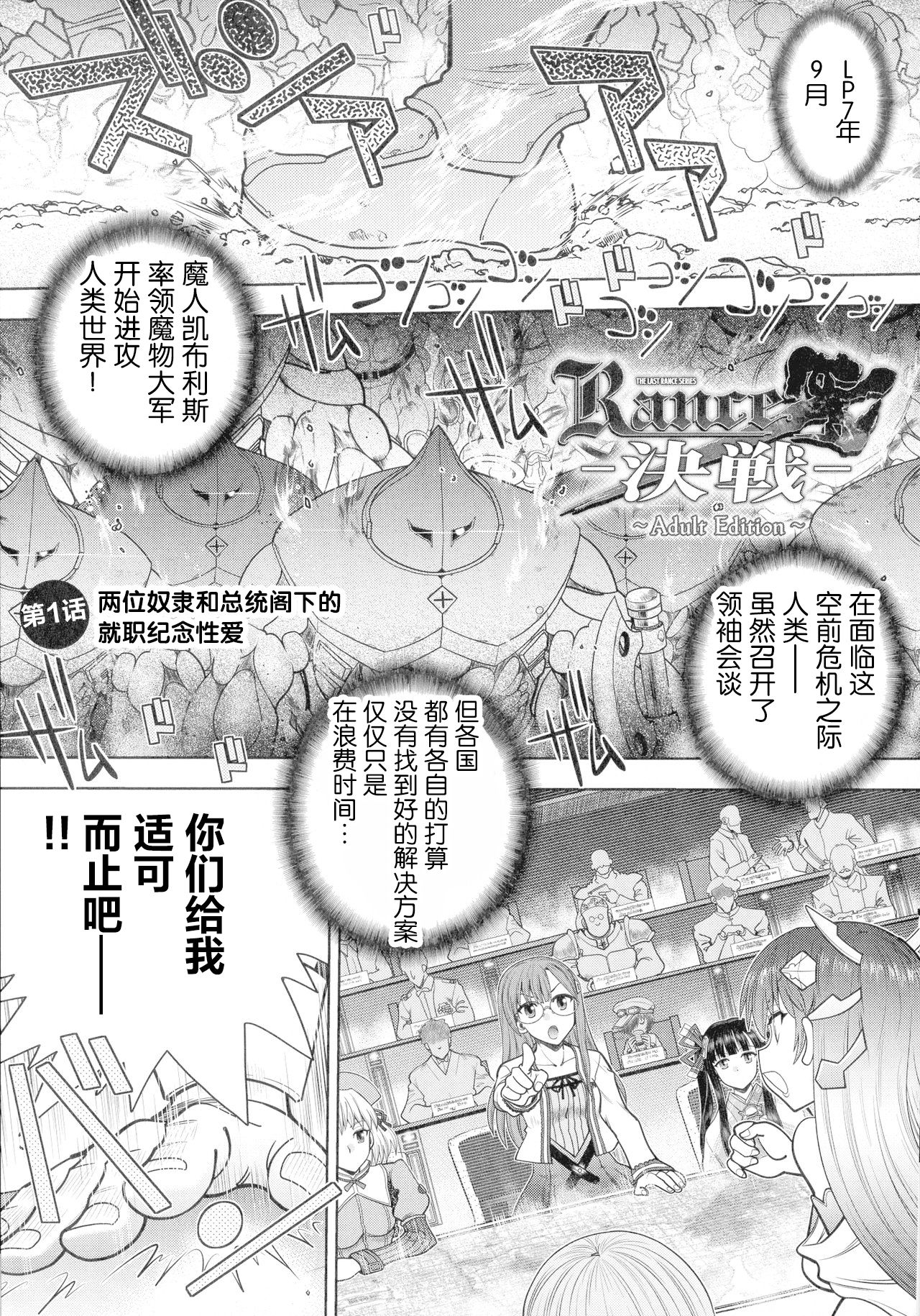 [やがみだい] ランス10～Adult Edition～ ch.1-2 [中国翻訳]