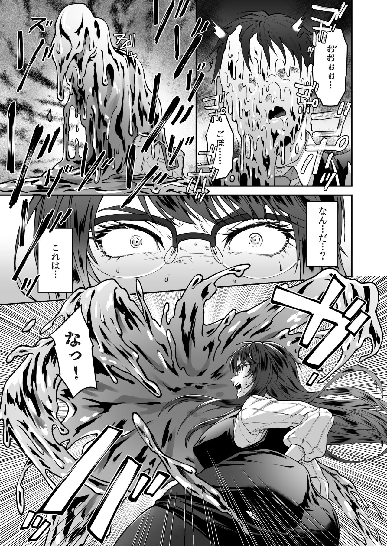 [Marialite (ふーか)] 正義の味方を堕とす方法