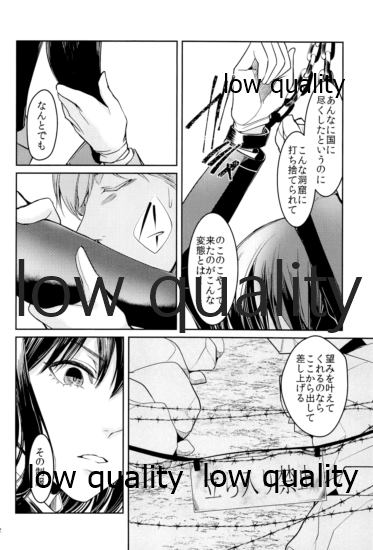 (C95) [猫足讃美 (比良坂冬)] さようなら 純真なる君よ (艦隊これくしょん -艦これ-)