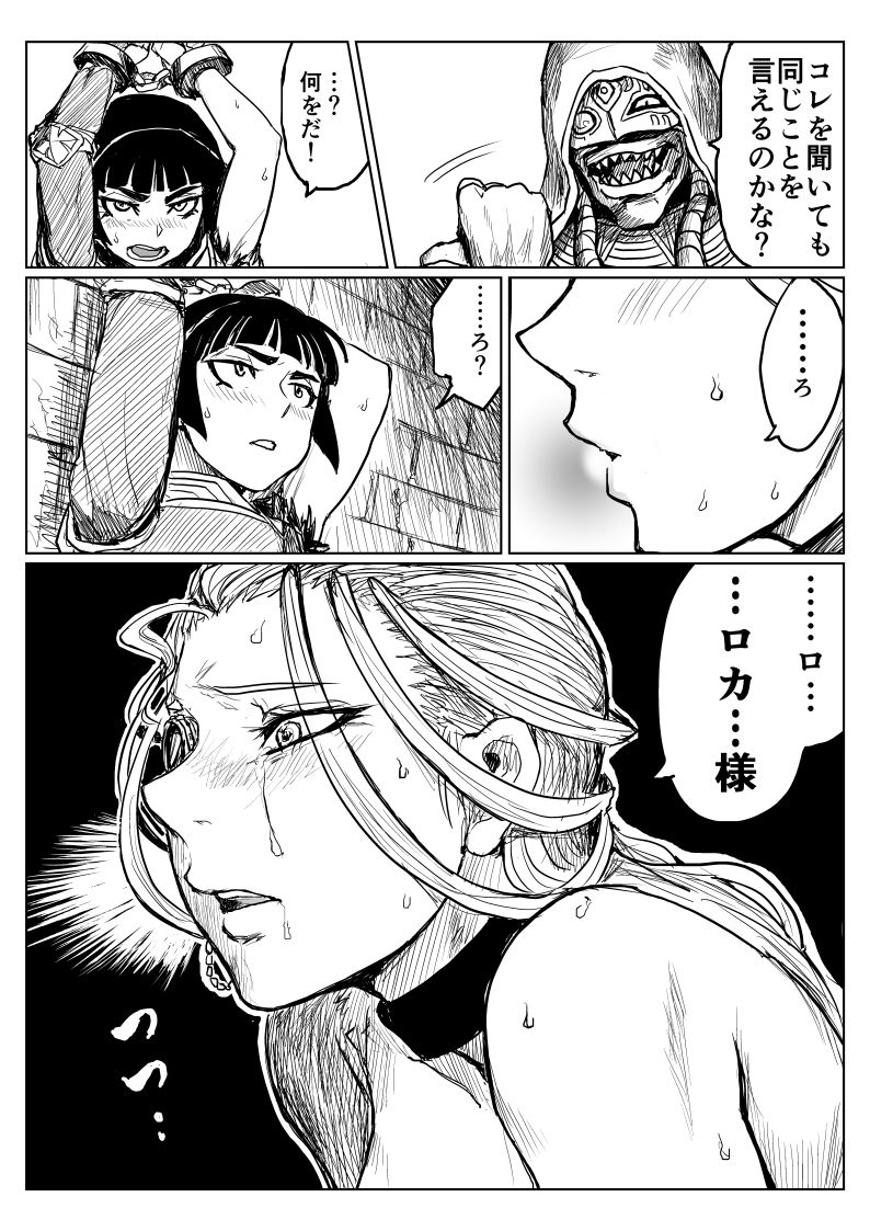 [uraura] 【ぴくめす】お坊ちゃんと執事がＴＳ魔法に巻き込まれる漫画