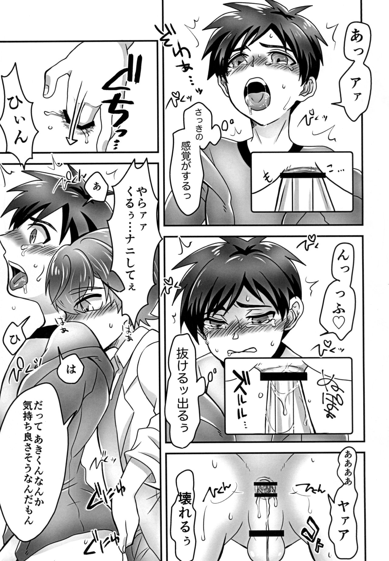 [KEHUYA] ガチンコ★お医者さんゴッコ