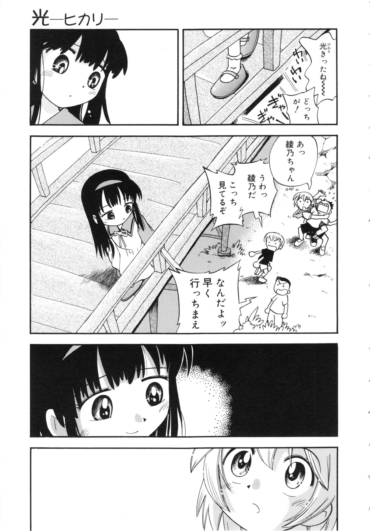 [ほしのふうた] ほおずり