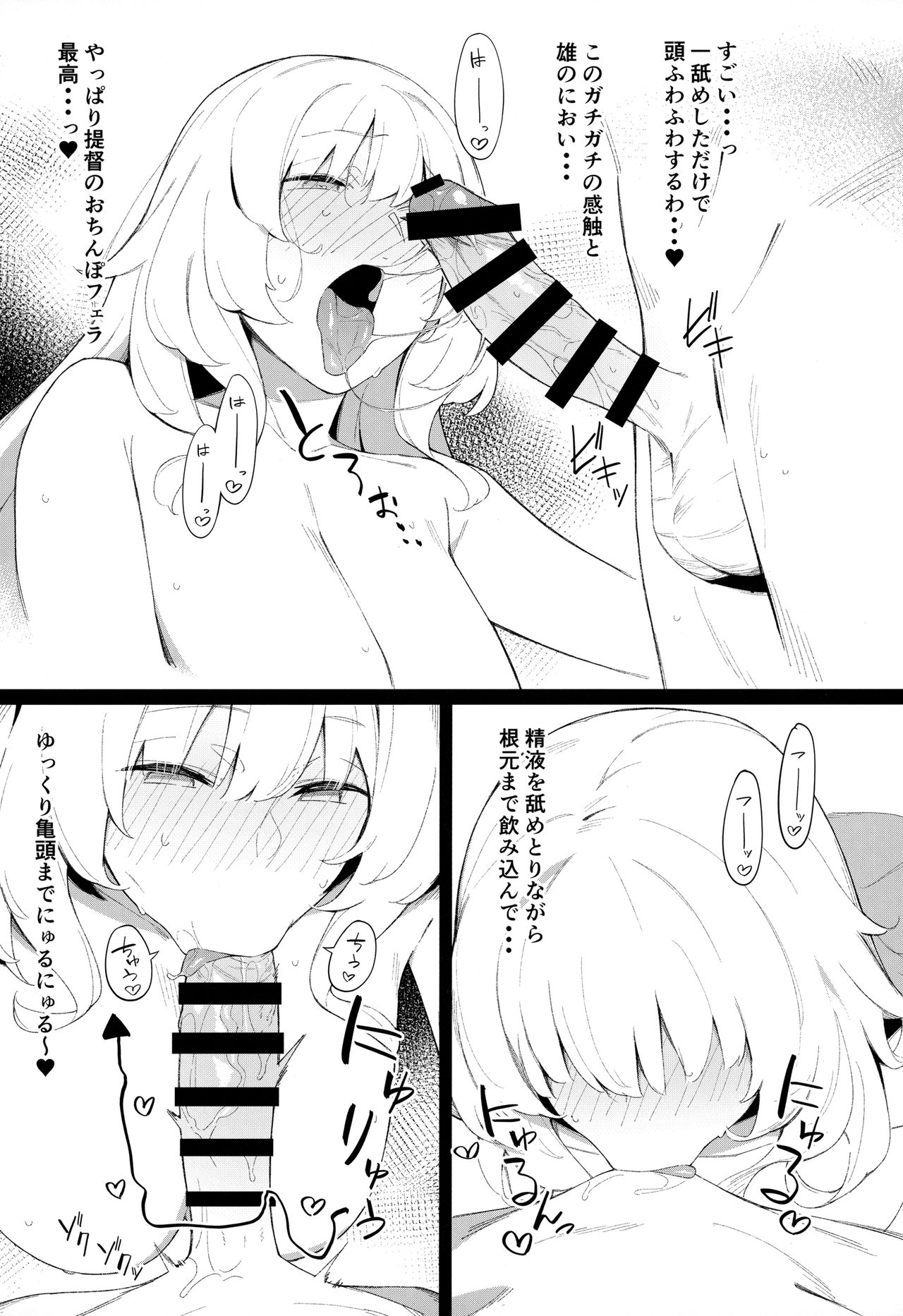 [榎屋 (eno)] ケッコン艦スケベ録3 (艦隊これくしょん -艦これ-)
