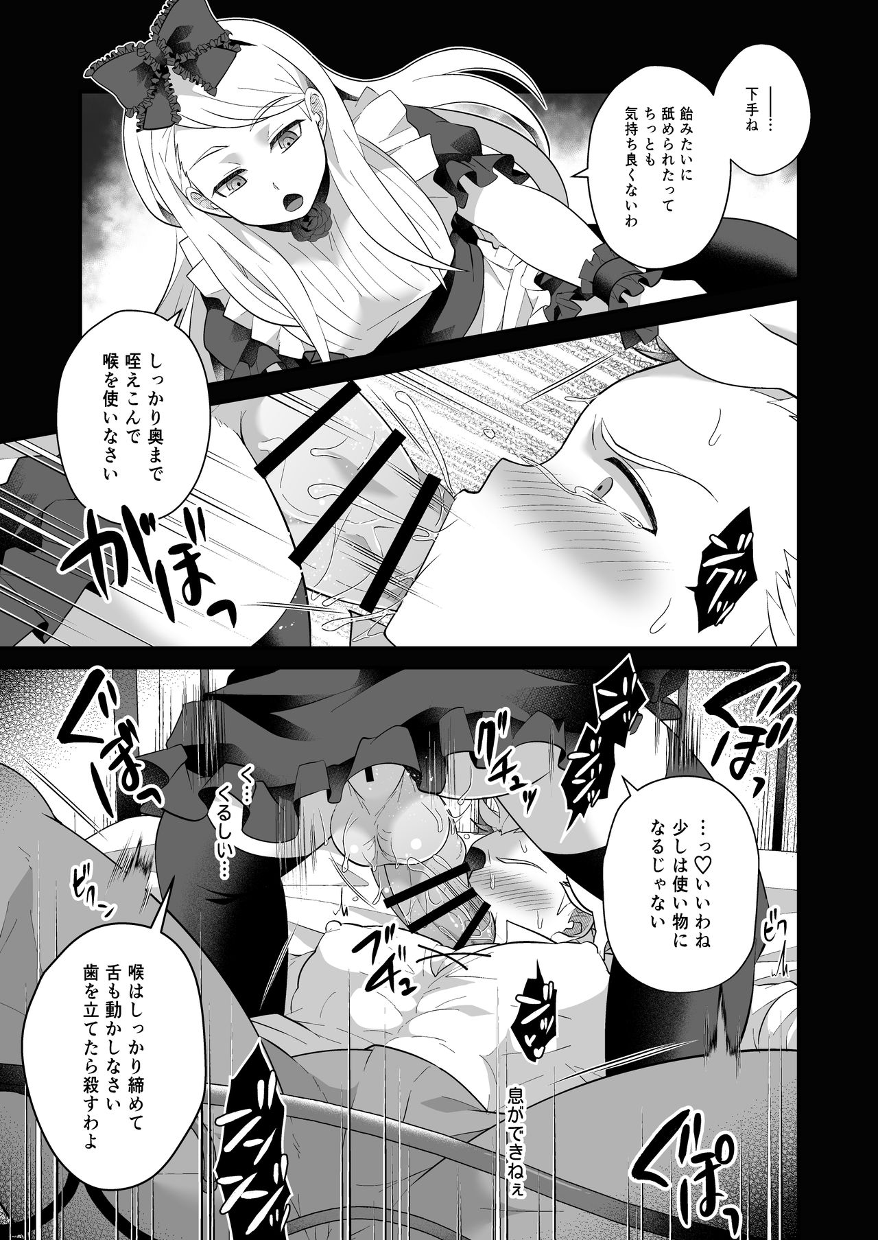 [LV43 (しあ)] おねえさま、コレがほしいの (人狼ジャッジメント) [DL版]