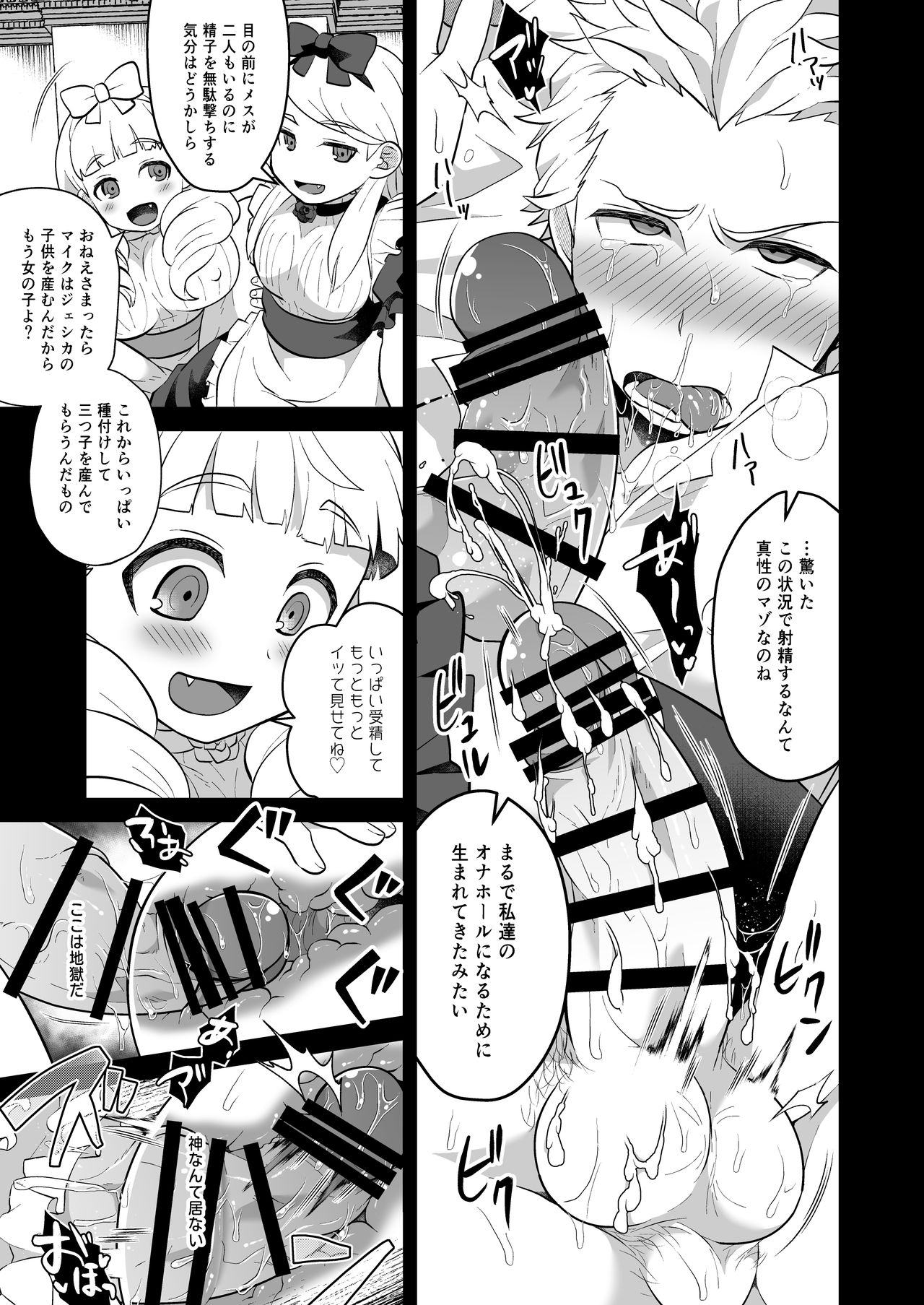 [LV43 (しあ)] おねえさま、コレがほしいの (人狼ジャッジメント) [DL版]