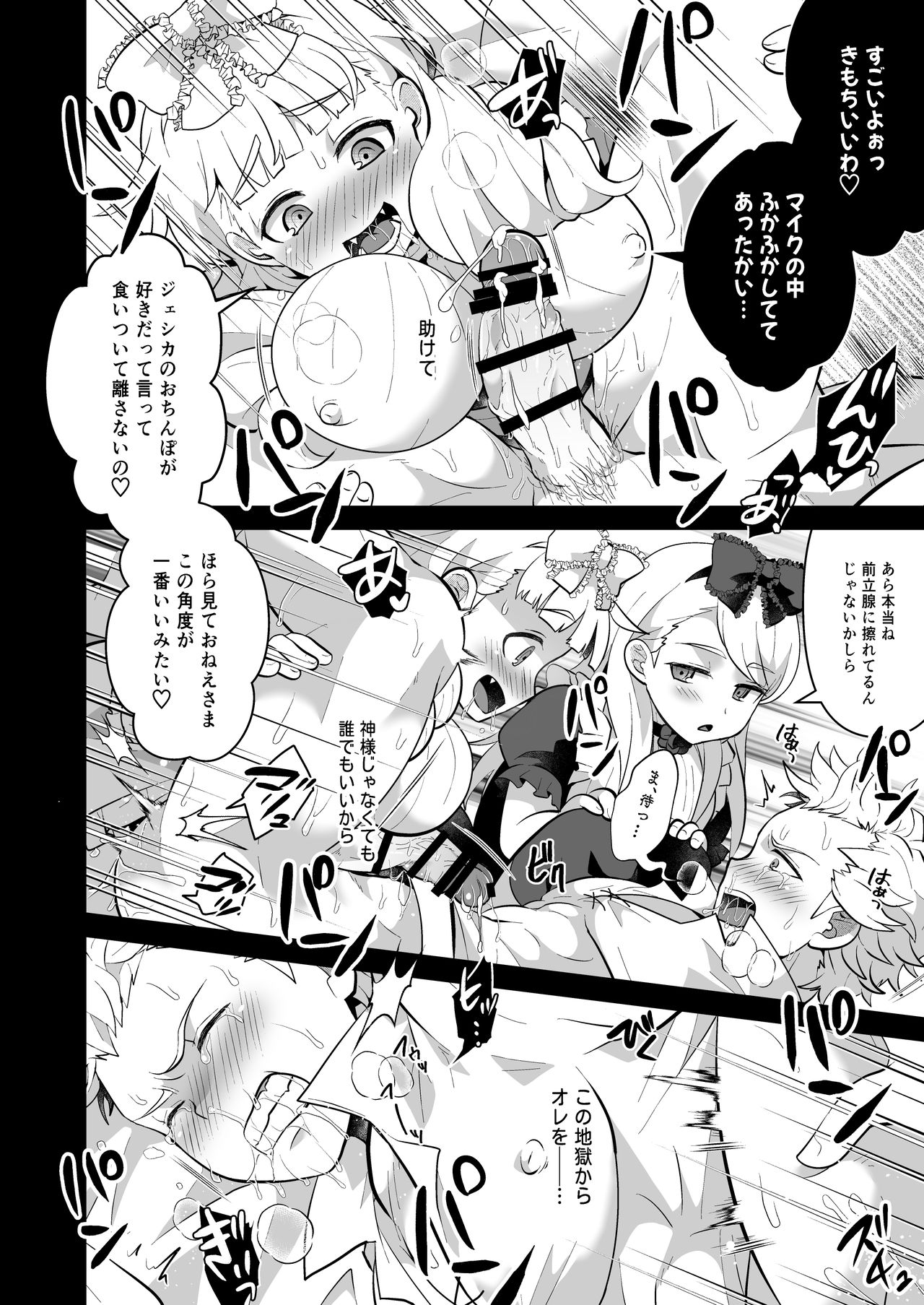 [LV43 (しあ)] おねえさま、コレがほしいの (人狼ジャッジメント) [DL版]