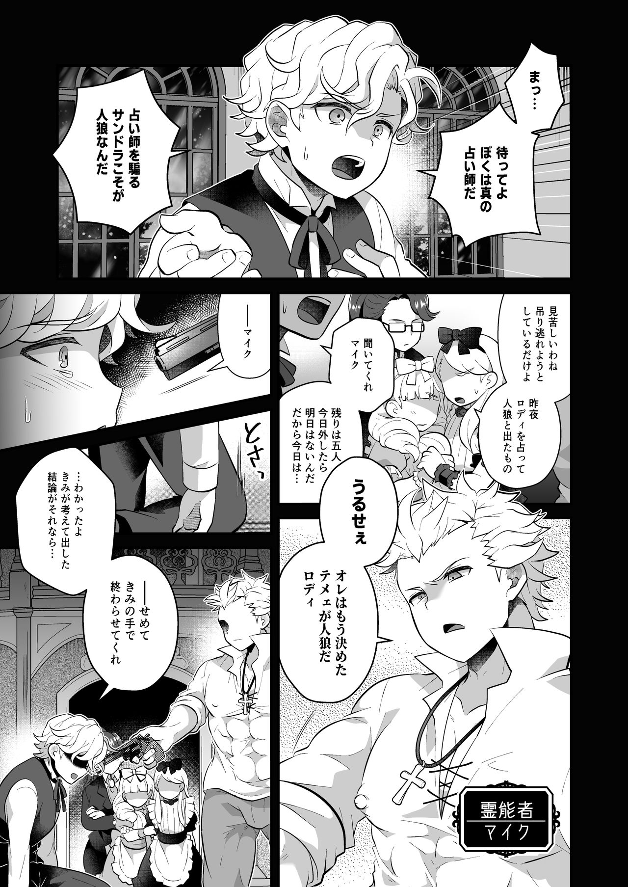 [LV43 (しあ)] おねえさま、コレがほしいの (人狼ジャッジメント) [DL版]
