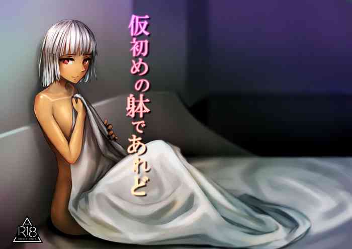 [ハッピークリスタル (草葉える)] 仮初めの躰であれど (Fate/Grand Order) [英訳] [DL版]