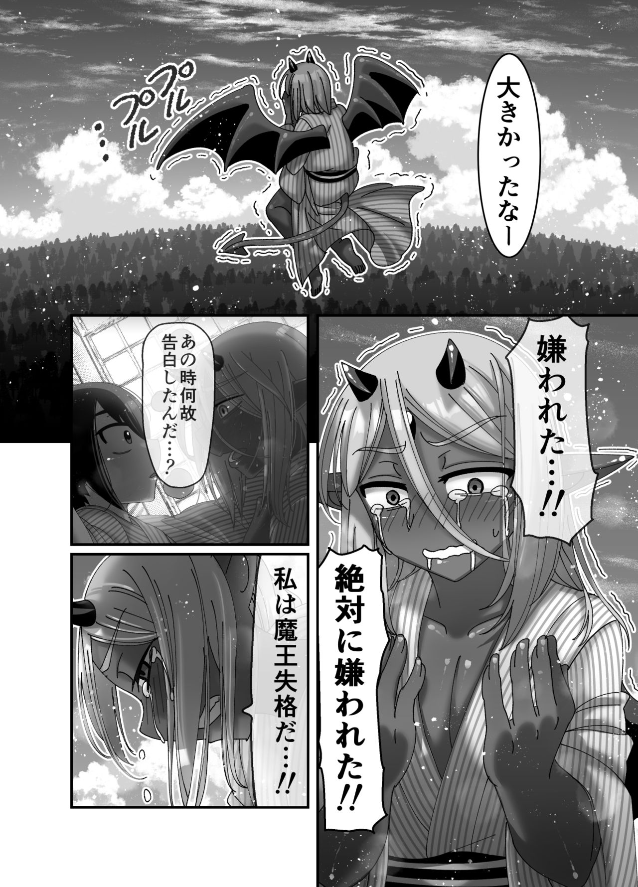 [ハチマルエクストリーム] 魔王様は勇者にご執心