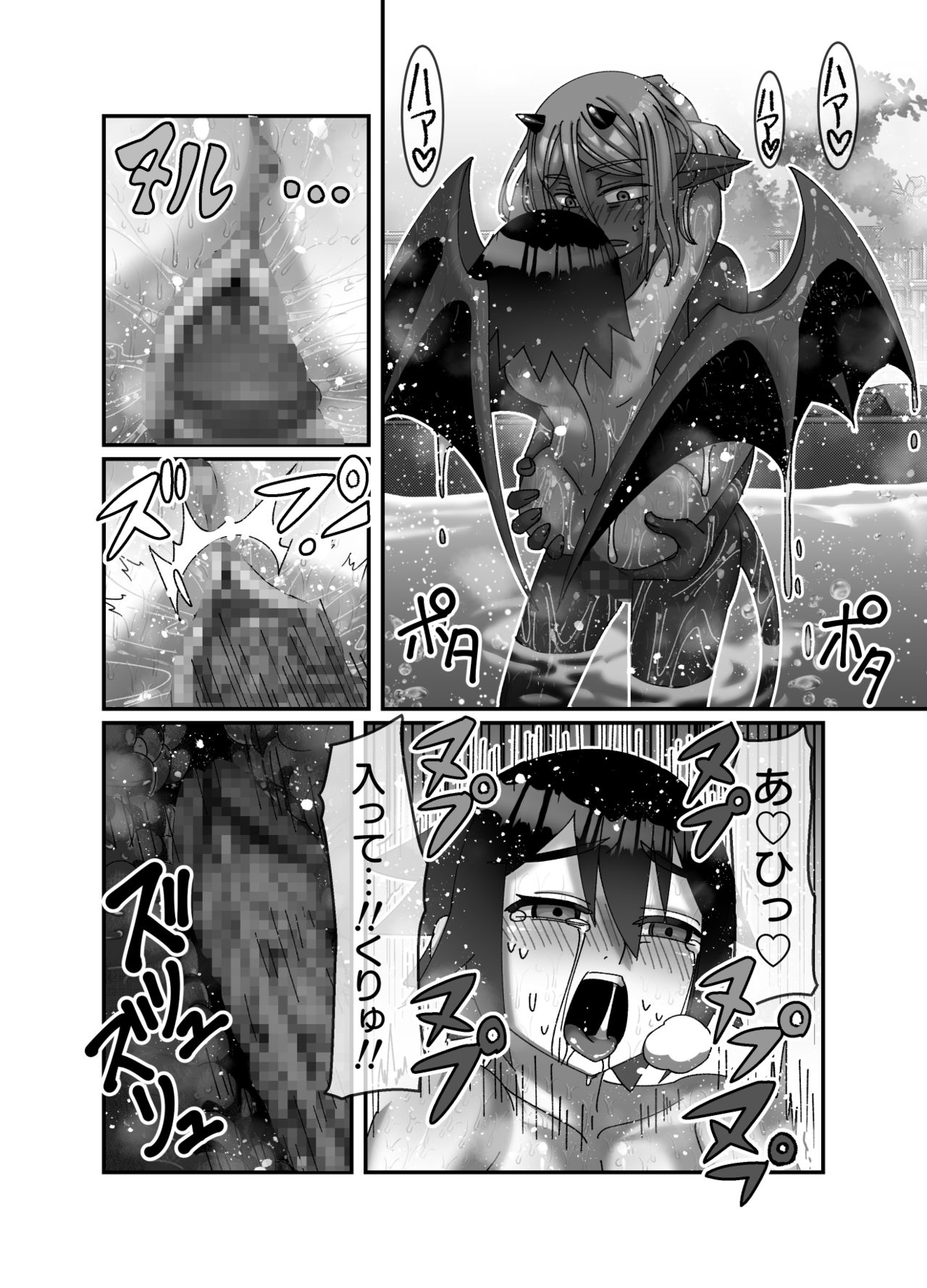 [ハチマルエクストリーム] 魔王様は勇者にご執心