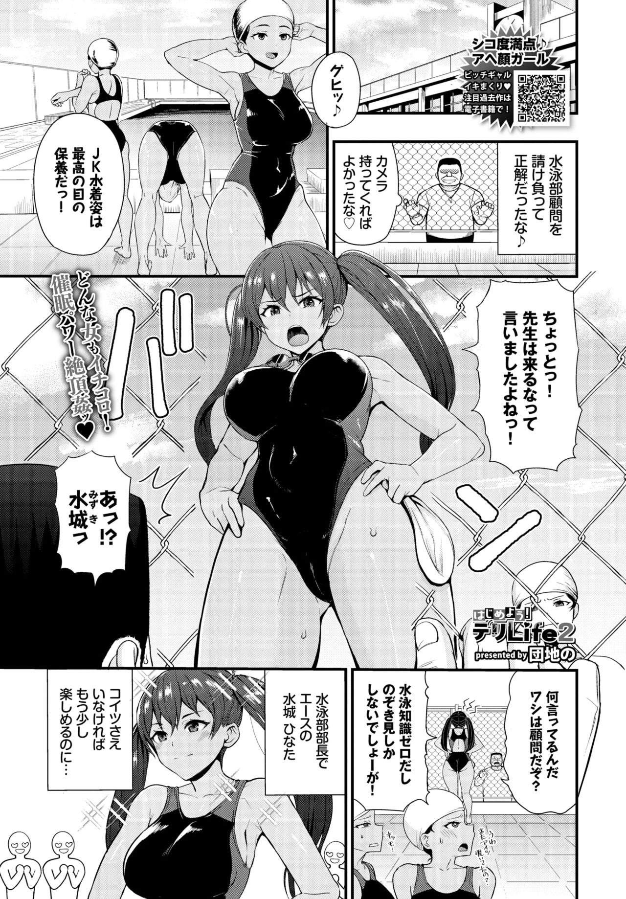 COMIC BAVEL 2021年11月号 [DL版]