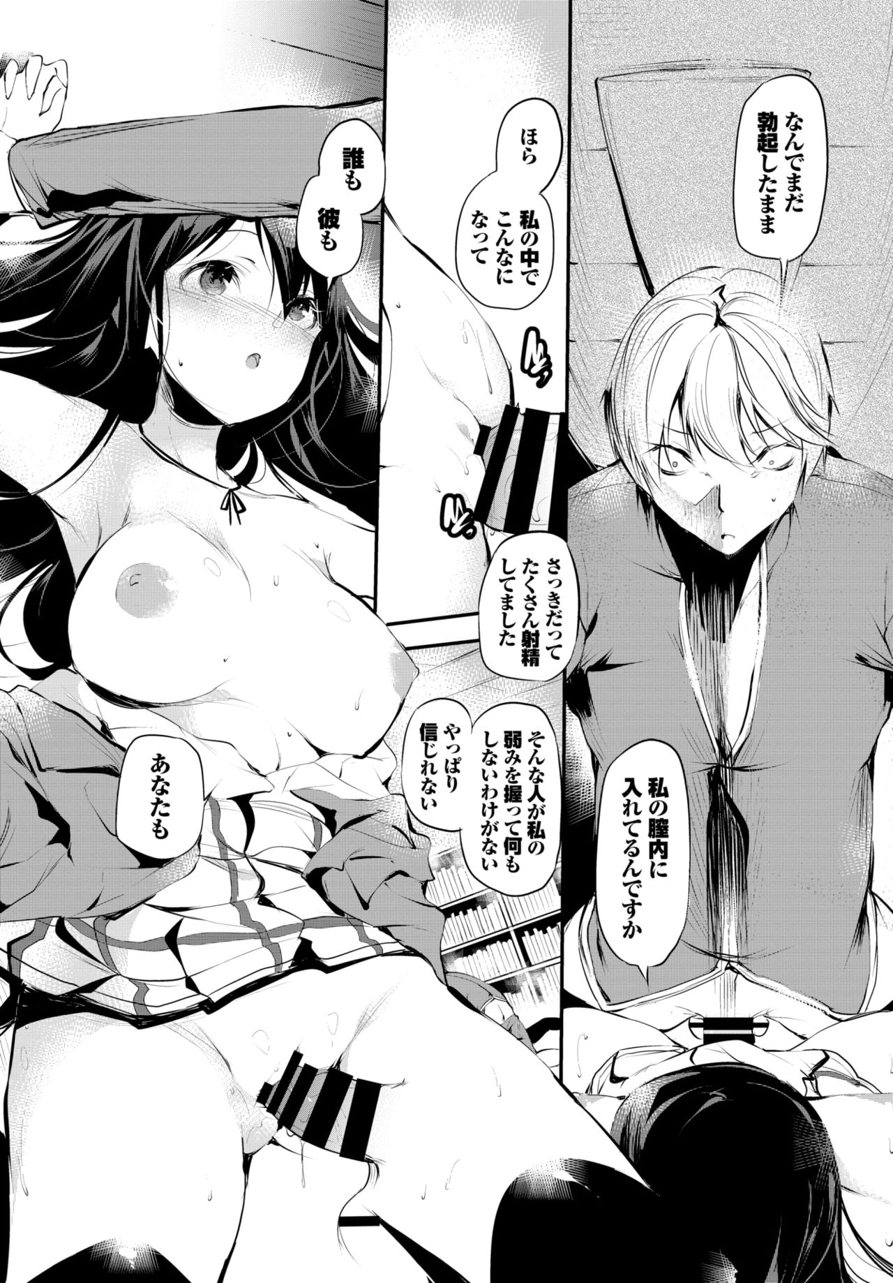 COMIC BAVEL 2021年11月号 [DL版]