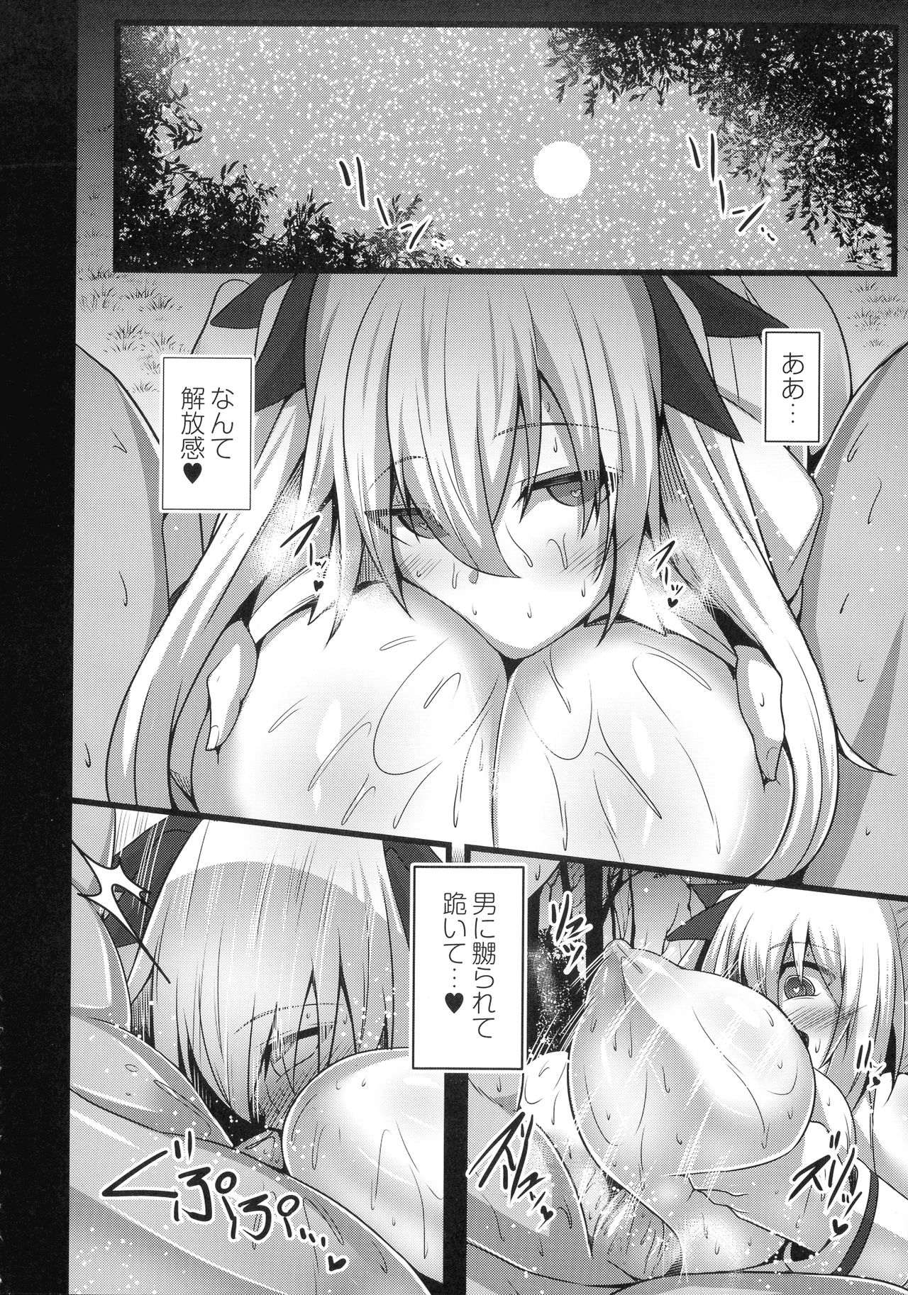 [たねなしくりぼ] 彼女の大人スイッチ
