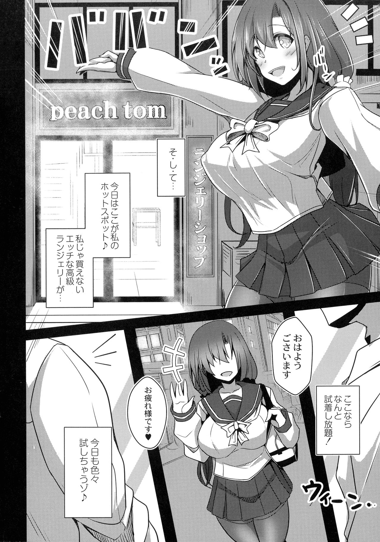 [たねなしくりぼ] 彼女の大人スイッチ