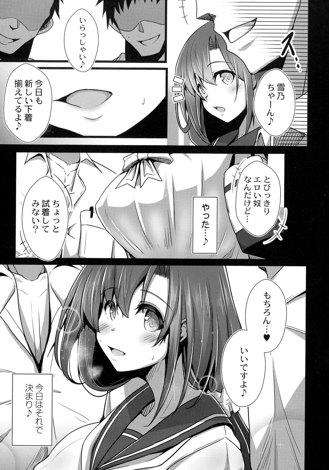[たねなしくりぼ] 彼女の大人スイッチ