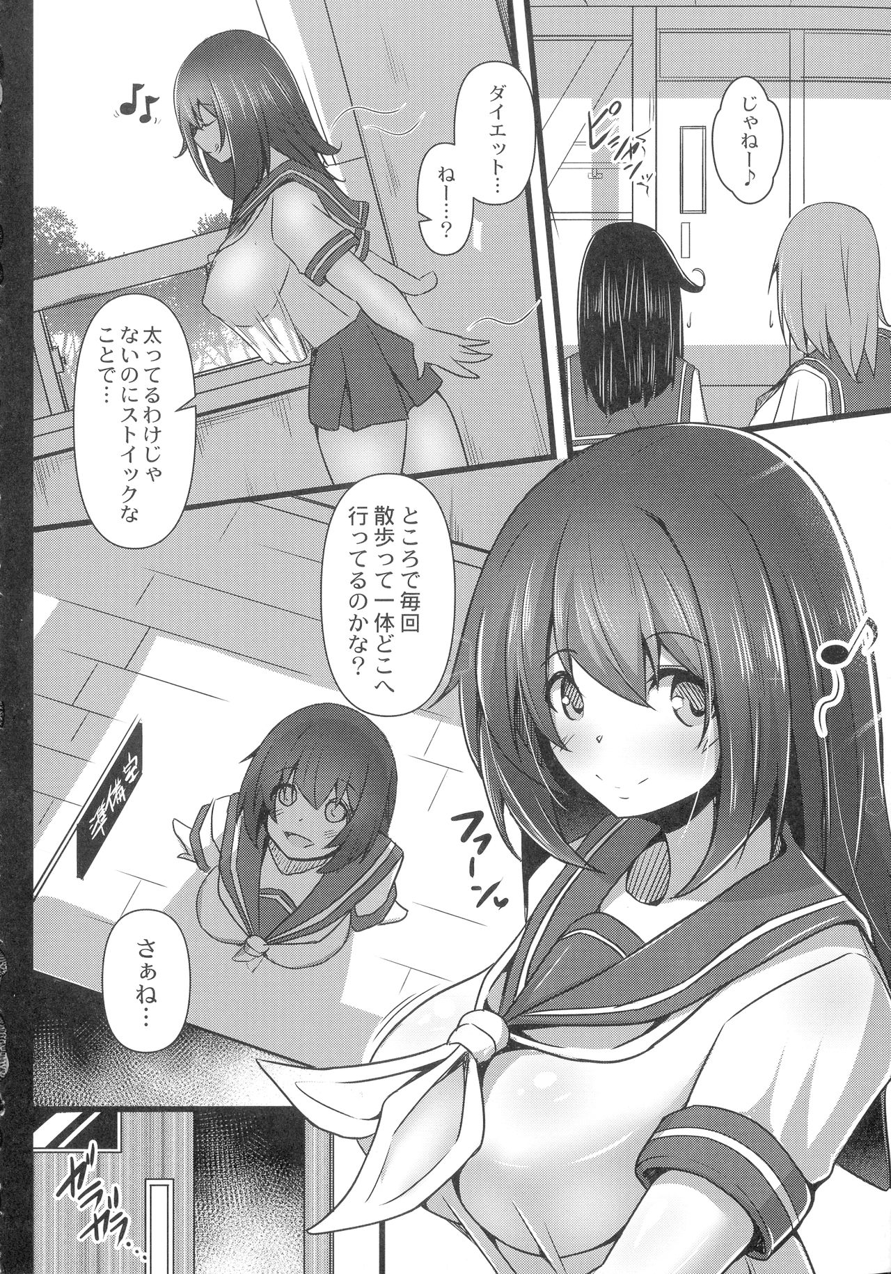 [たねなしくりぼ] 彼女の大人スイッチ