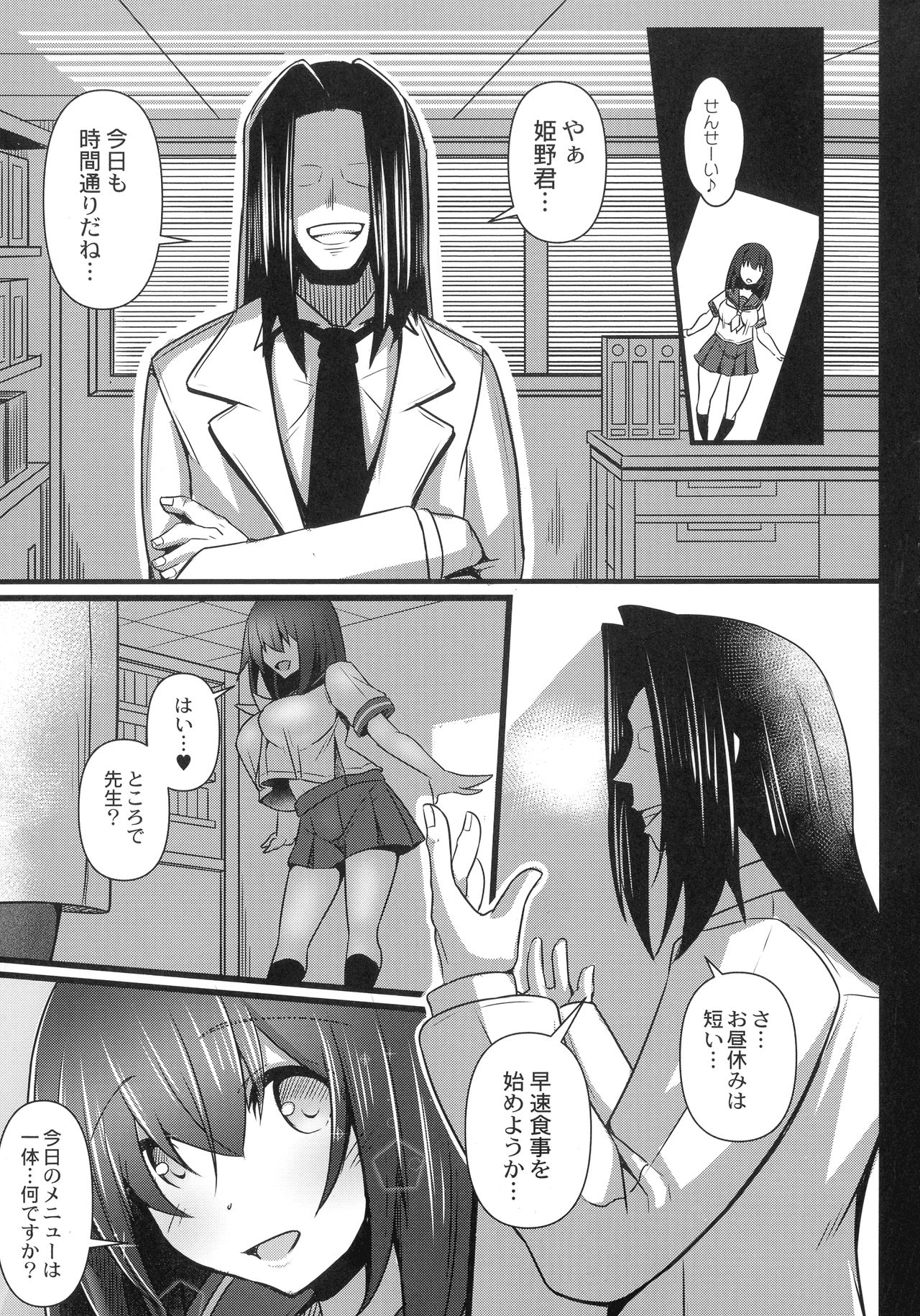 [たねなしくりぼ] 彼女の大人スイッチ