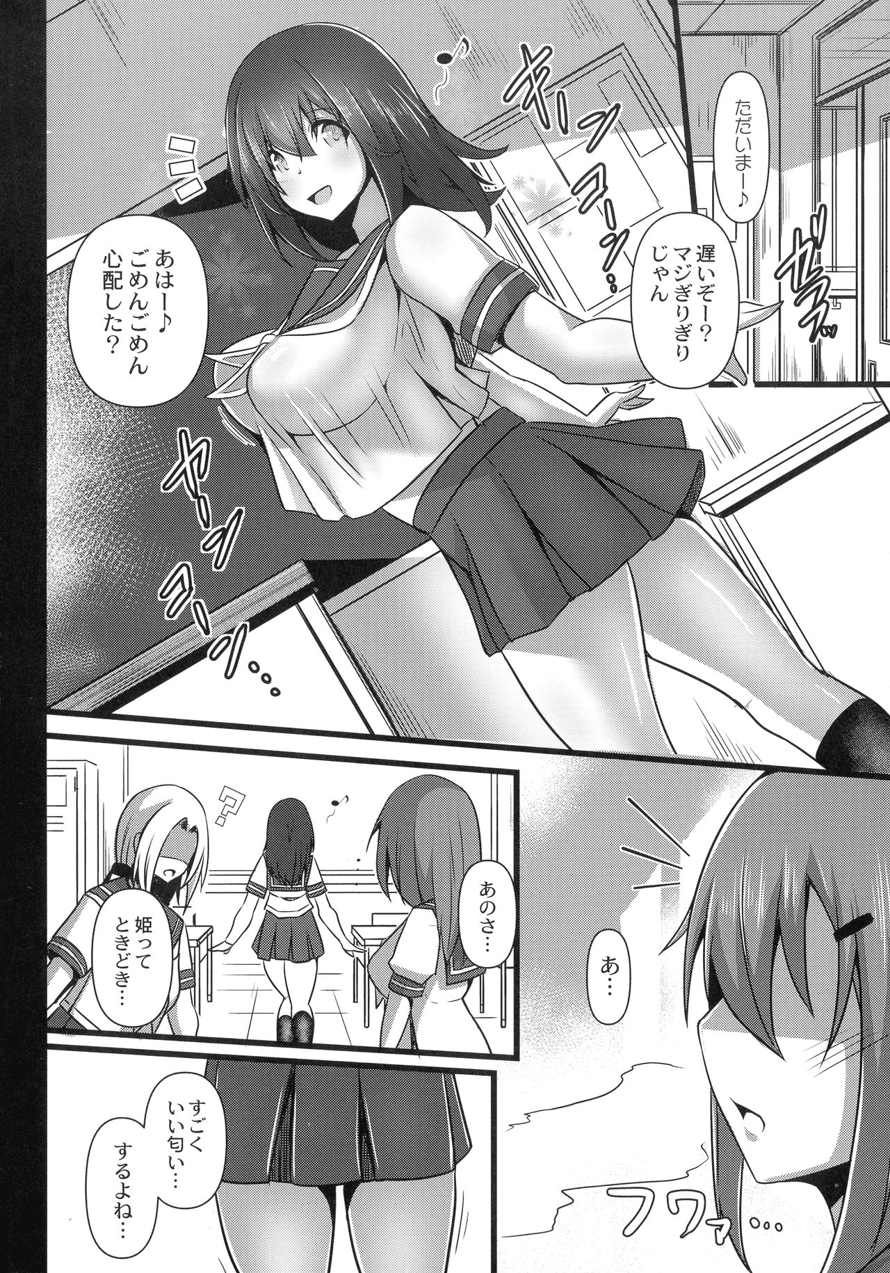 [たねなしくりぼ] 彼女の大人スイッチ