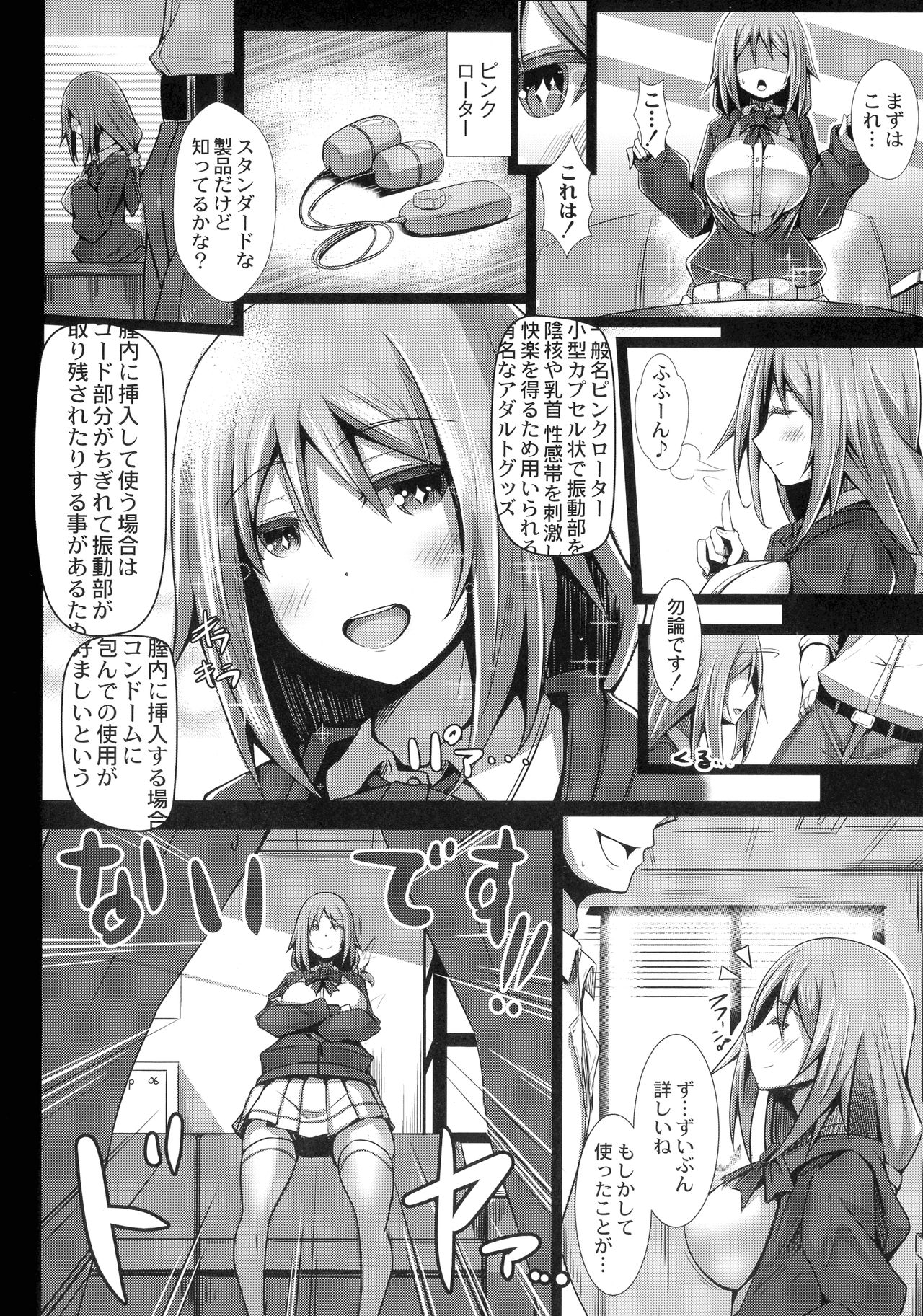 [たねなしくりぼ] 彼女の大人スイッチ