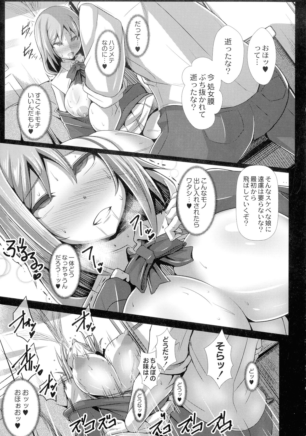 [たねなしくりぼ] 彼女の大人スイッチ
