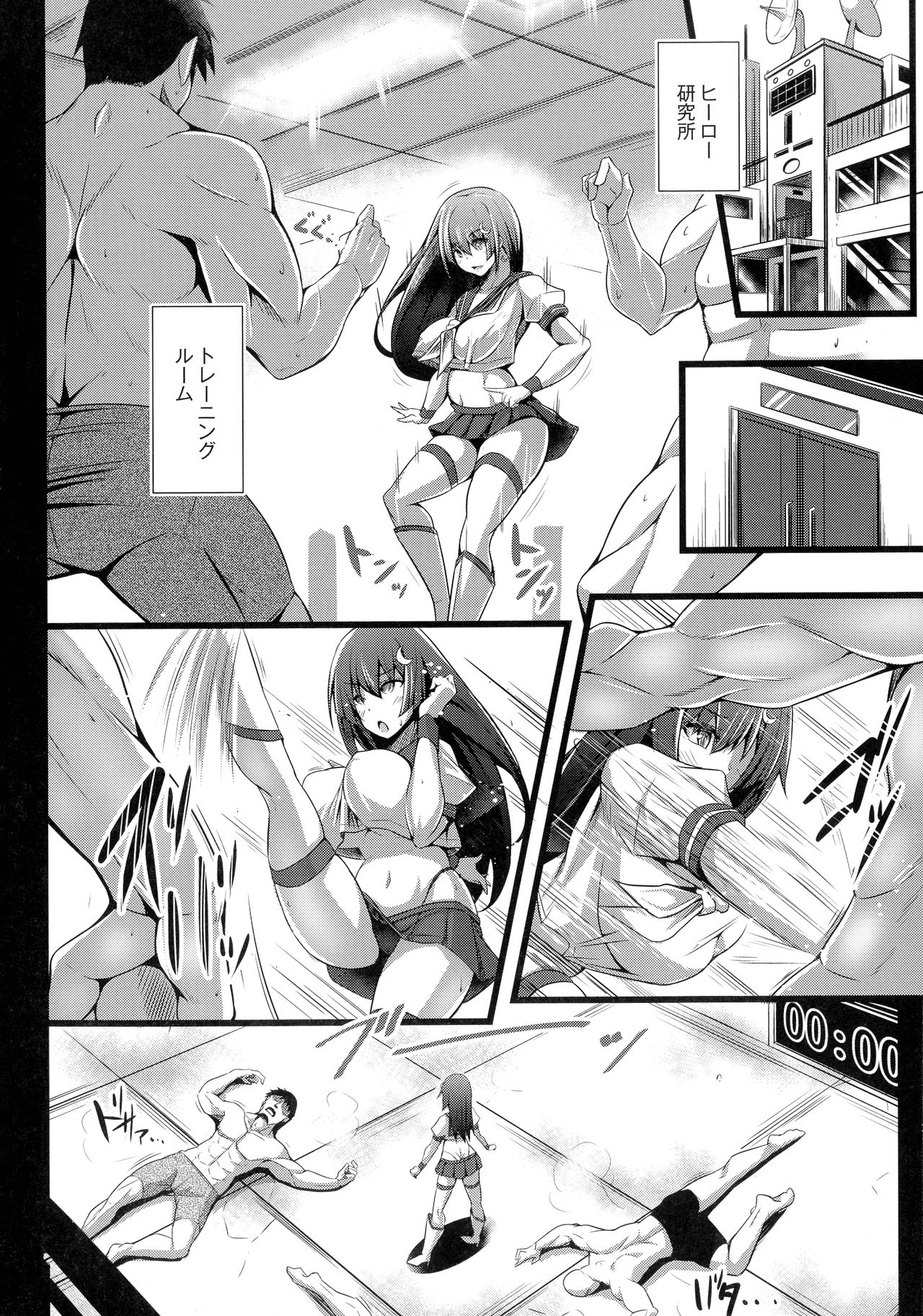 [たねなしくりぼ] 彼女の大人スイッチ