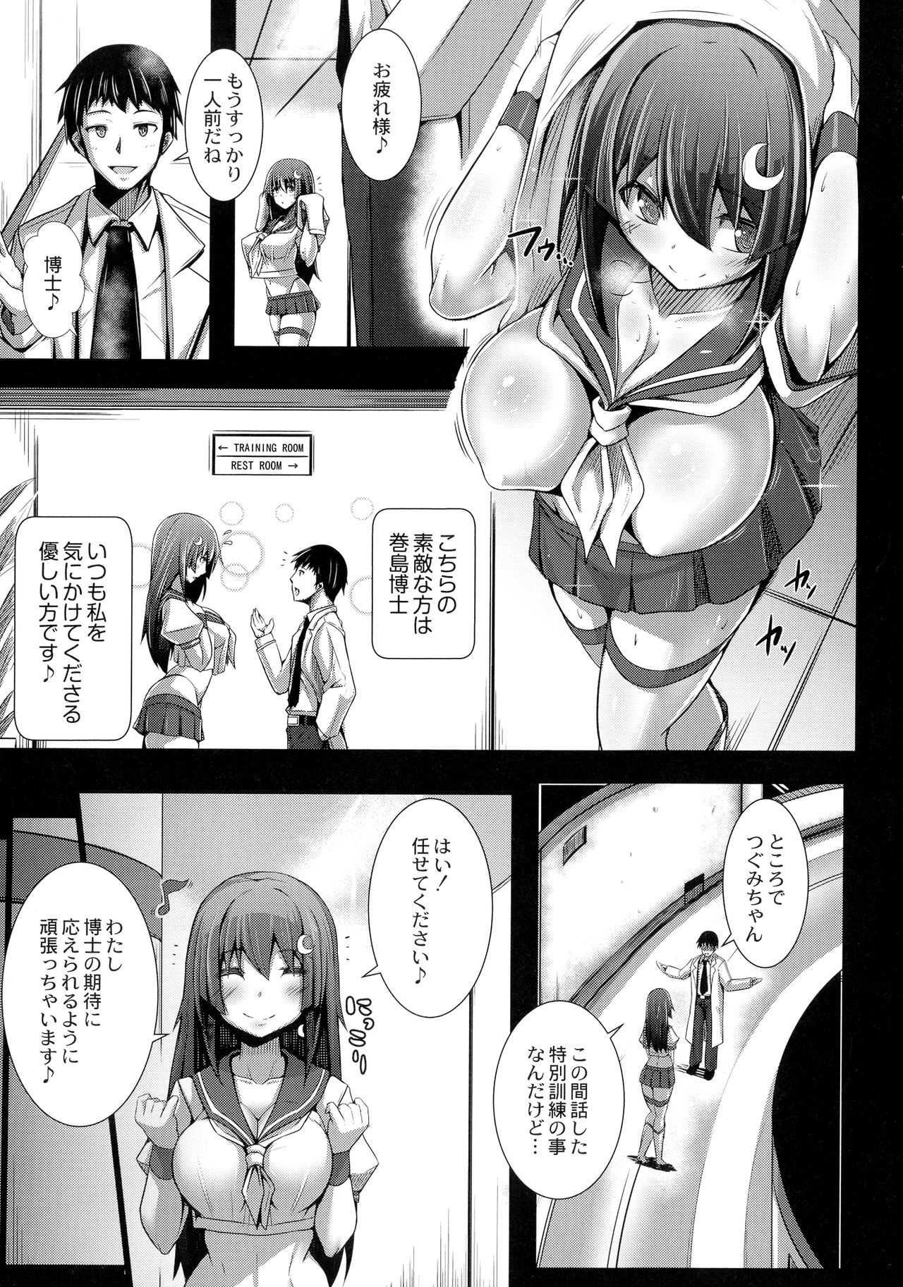 [たねなしくりぼ] 彼女の大人スイッチ