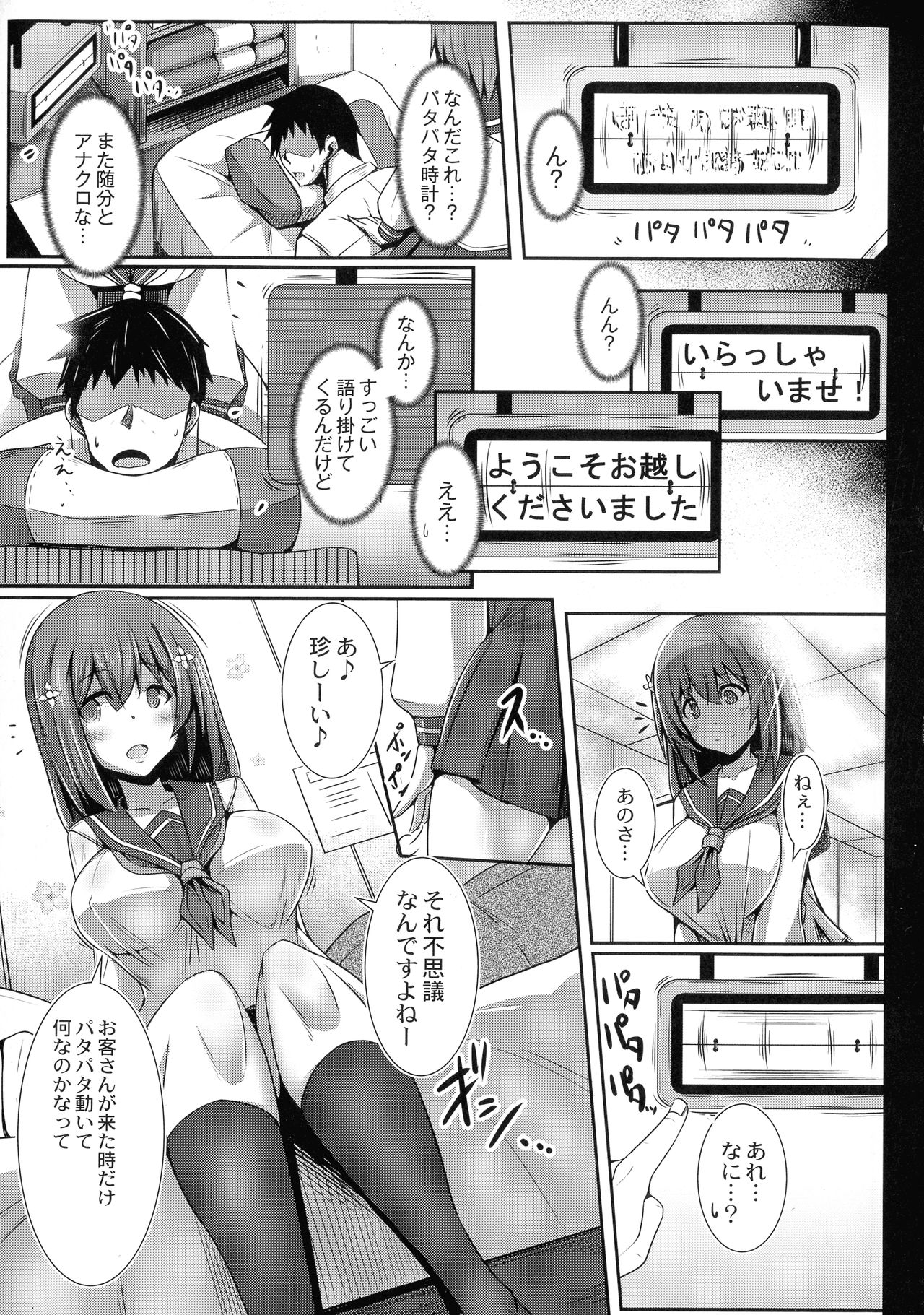 [たねなしくりぼ] 彼女の大人スイッチ