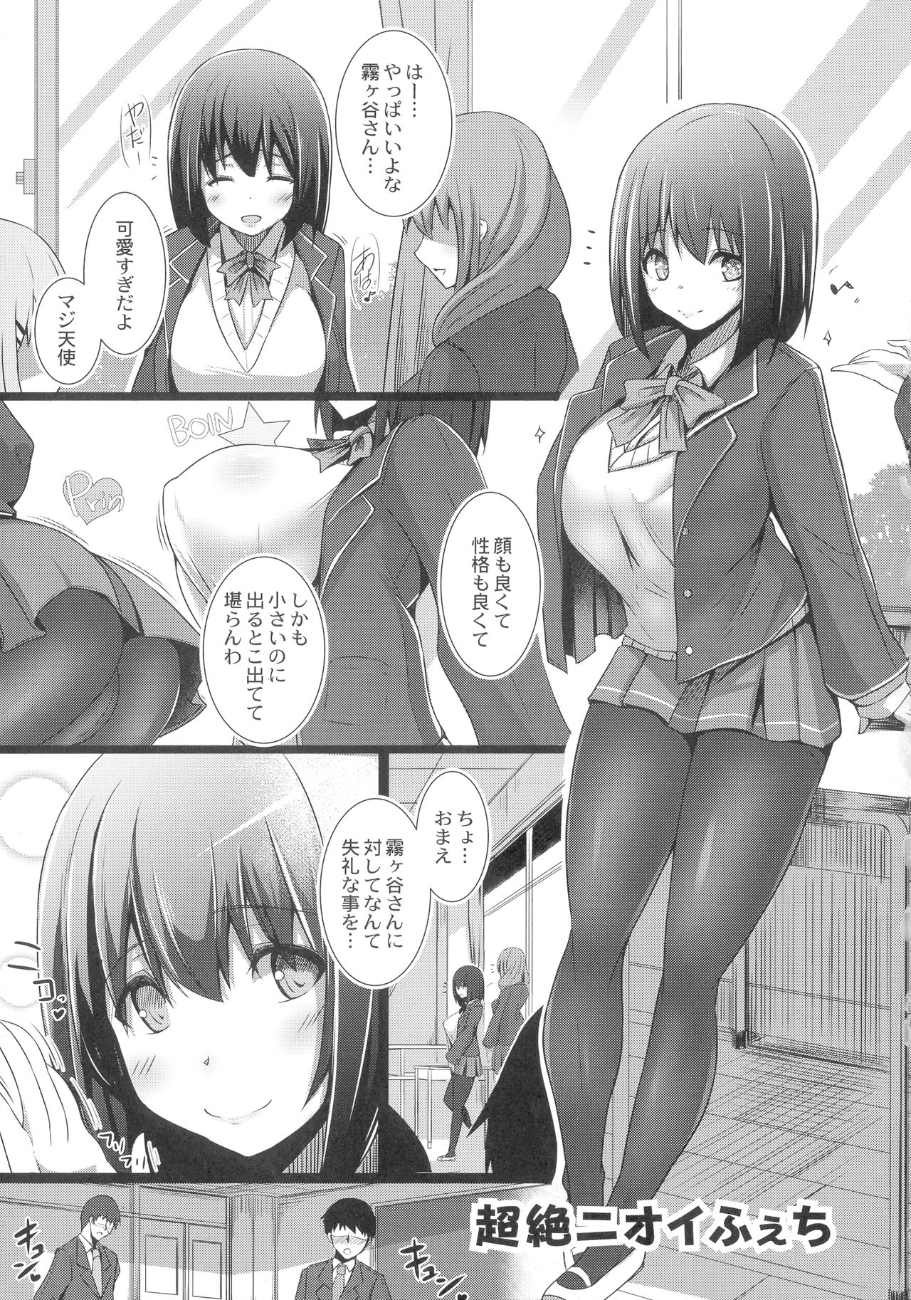 [たねなしくりぼ] 彼女の大人スイッチ