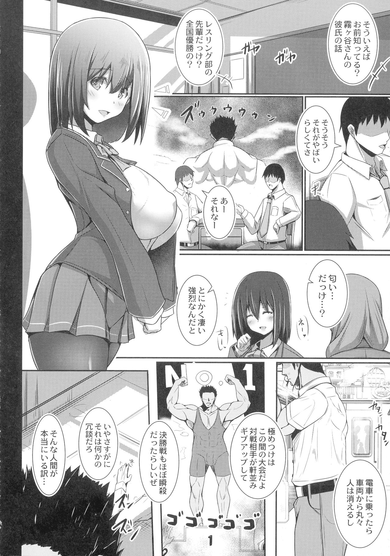 [たねなしくりぼ] 彼女の大人スイッチ
