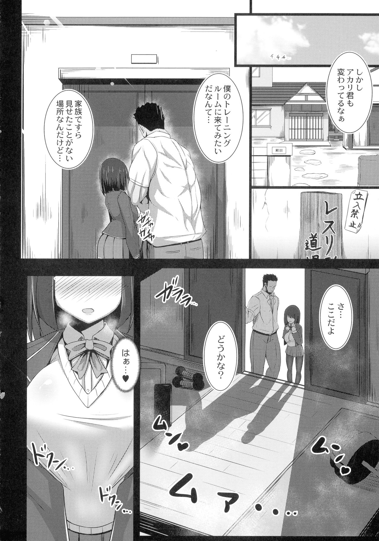 [たねなしくりぼ] 彼女の大人スイッチ