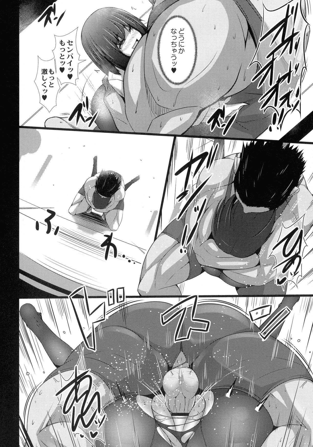 [たねなしくりぼ] 彼女の大人スイッチ