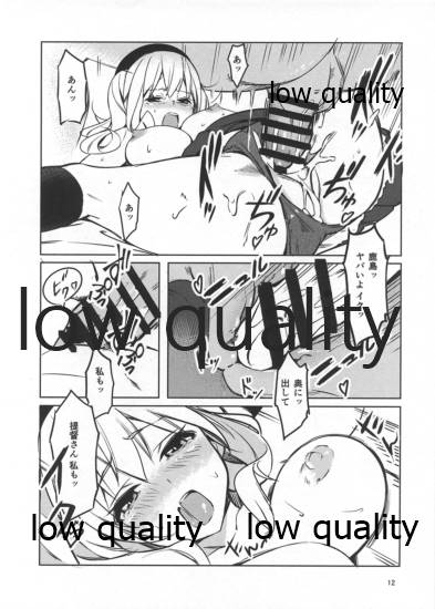 (サンクリ2018 Autumn) [秋茸前線 (安曇アキタケ)] かしまさんのおまけ本 (艦隊これくしょん -艦これ-)