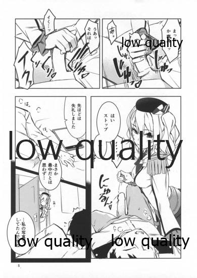 (サンクリ2018 Autumn) [秋茸前線 (安曇アキタケ)] かしまさんのおまけ本 (艦隊これくしょん -艦これ-)