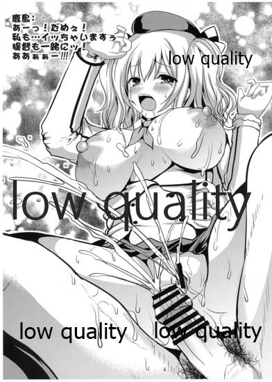 (C89) [アンアーク (はも)] 鹿島さん漏れてますよ (艦隊これくしょん-艦これ-)