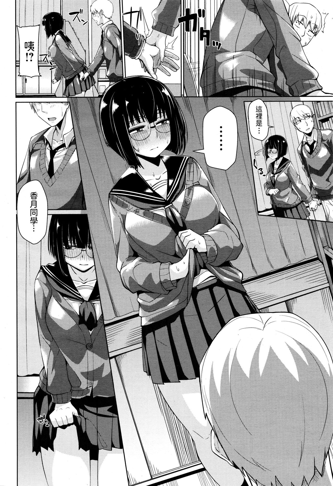 [みぃとばん] 見たいんです。 (コミックメガストアα 2016年1月号) [中国翻訳]