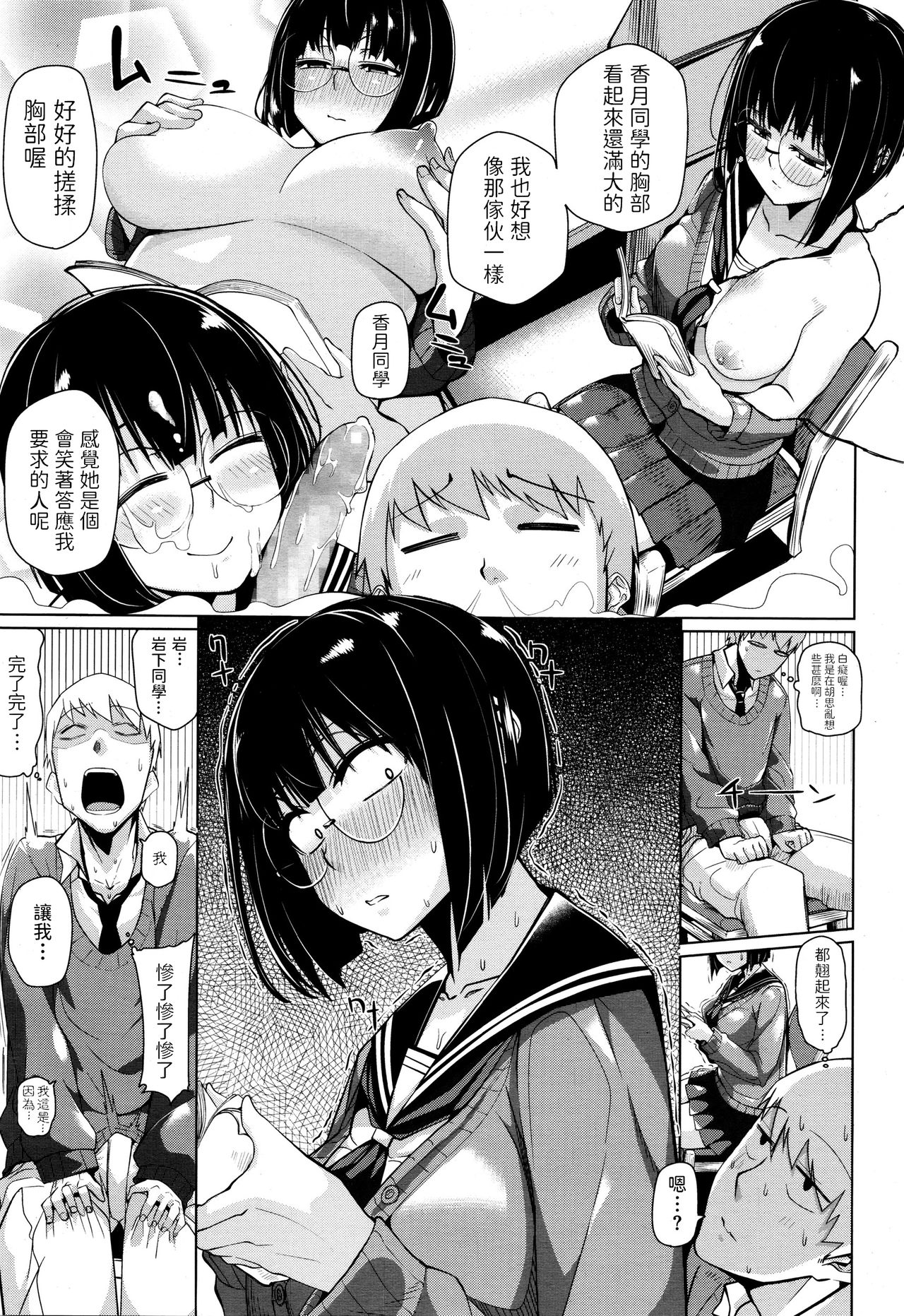 [みぃとばん] 見たいんです。 (コミックメガストアα 2016年1月号) [中国翻訳]