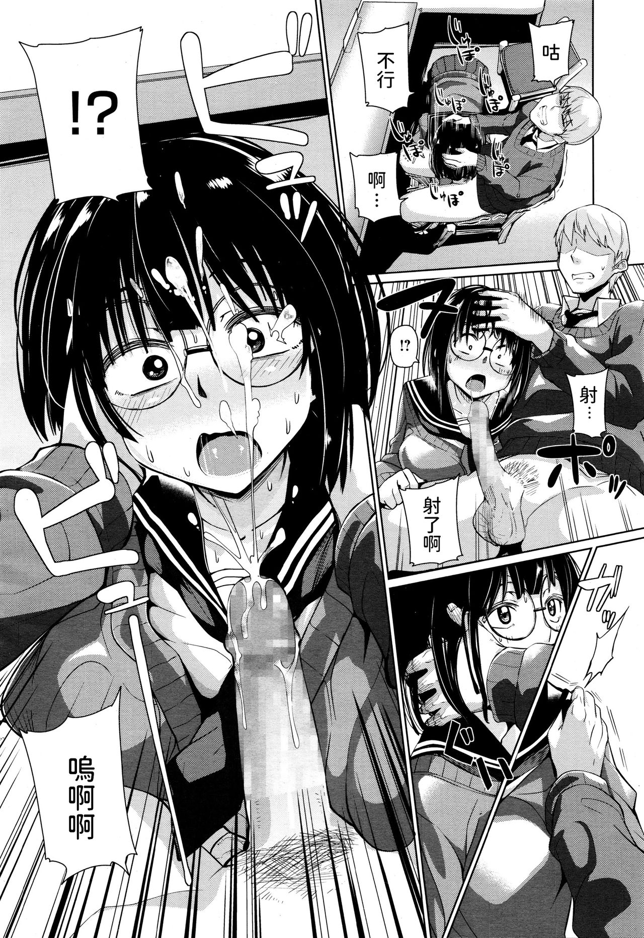 [みぃとばん] 見たいんです。 (コミックメガストアα 2016年1月号) [中国翻訳]