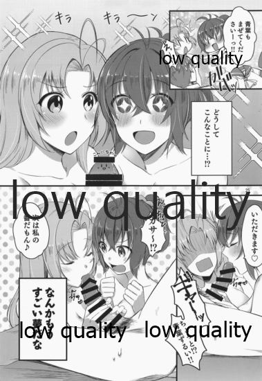 (C97) [適齢期に食中毒 (沢村青)] 甘くて美味しい青衣丼...その後 (艦隊これくしょん -艦これ-)