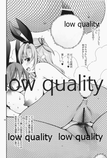 (C97) [適齢期に食中毒 (沢村青)] 甘くて美味しい青衣丼...その後 (艦隊これくしょん -艦これ-)