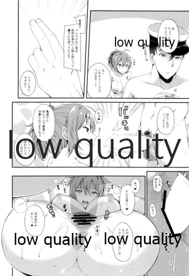 (C91) [適齢期に食中毒 (沢村青)] 青葉××スケベインナー (艦隊これくしょん -艦これ-)