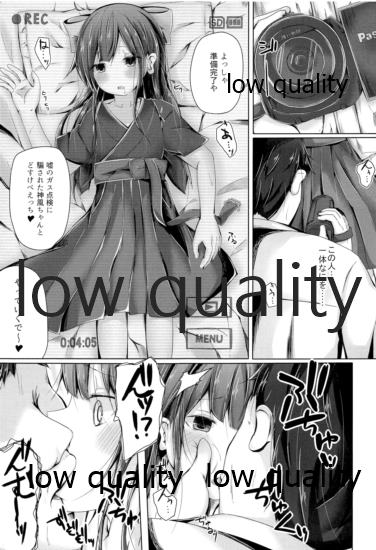 (C92) [揺れる蛍光灯 (西畑けい)] 知らないおじさんにえっちされちゃう神風ちゃん本 (艦隊これくしょん -艦これ-)