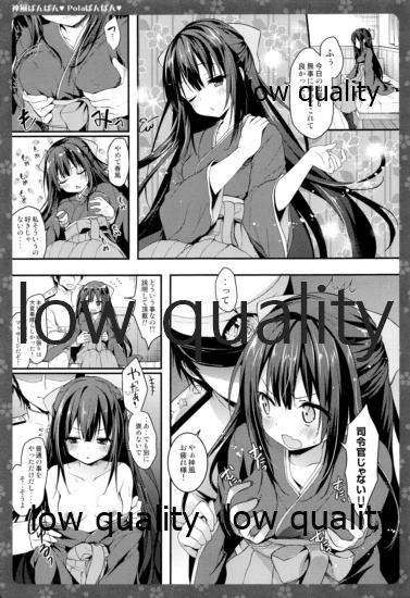 (こみトレ28) [きのこのみ,brand nyu (konomi,nyu)] 神風．Pola ぱんぱん♥ (艦隊これくしょん -艦これ-)