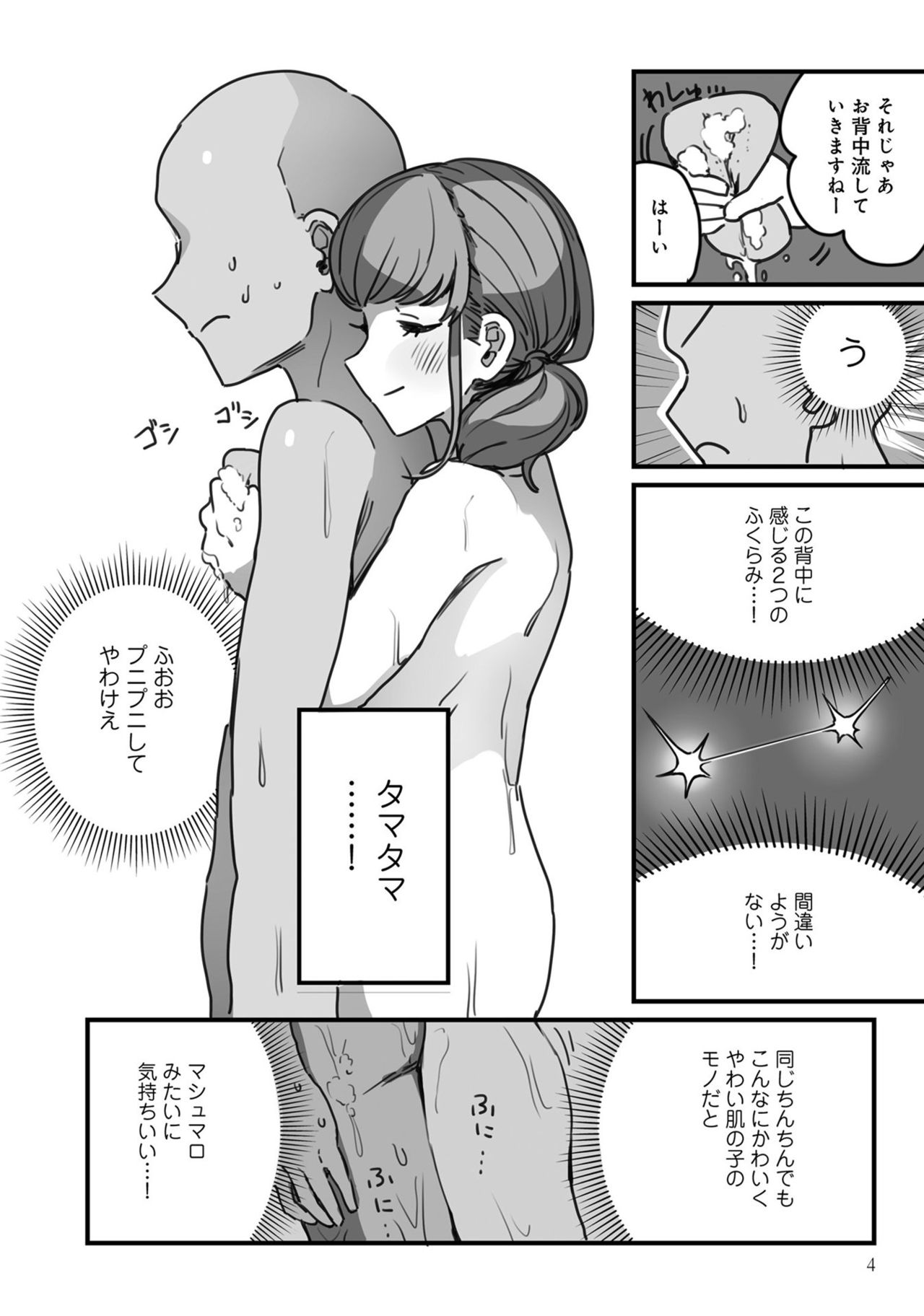 [アンソロジー] 男の娘風俗で女の子みたいにイカされちゃうアンソロジー ボクの常連さん [DL版]