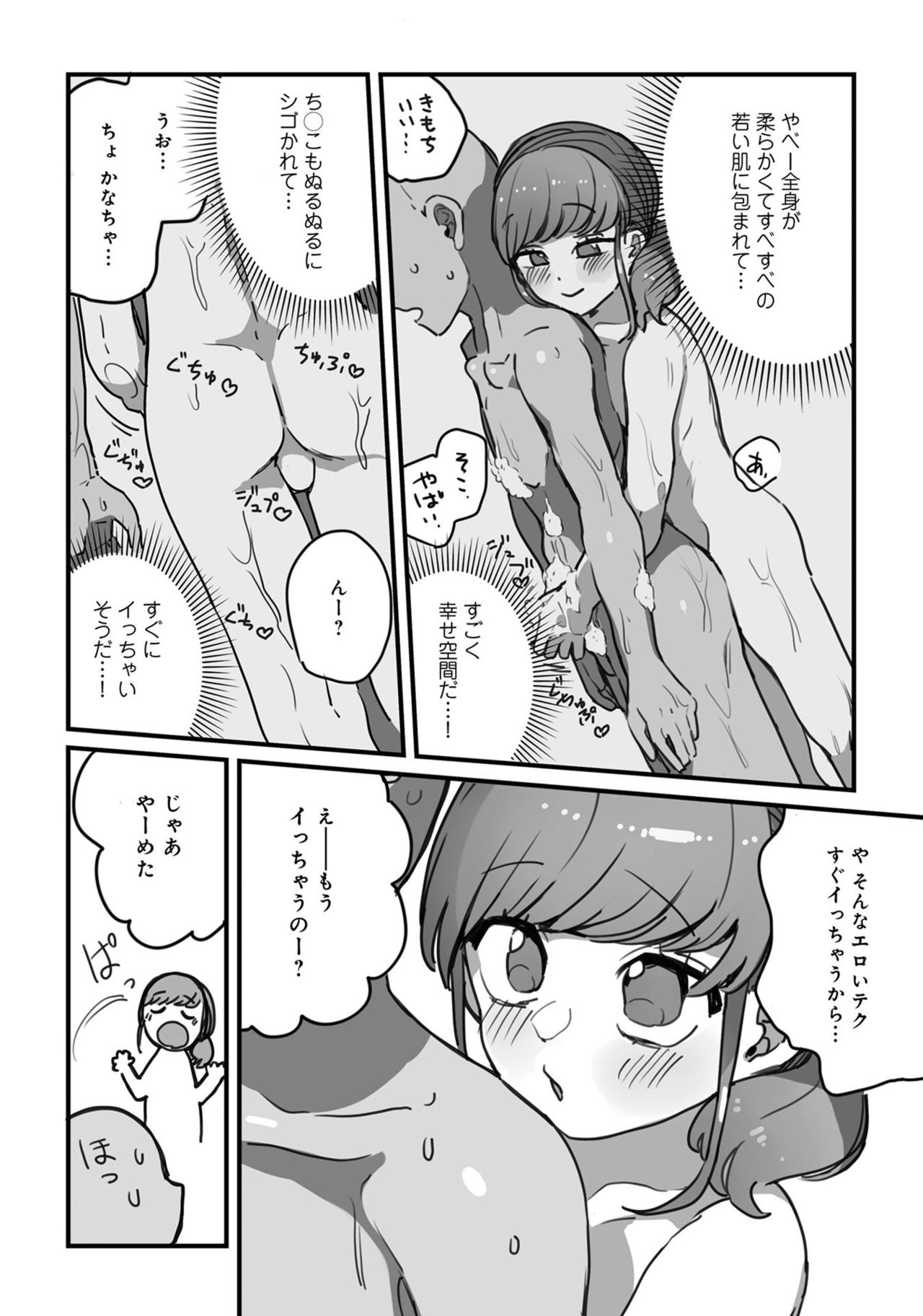 [アンソロジー] 男の娘風俗で女の子みたいにイカされちゃうアンソロジー ボクの常連さん [DL版]