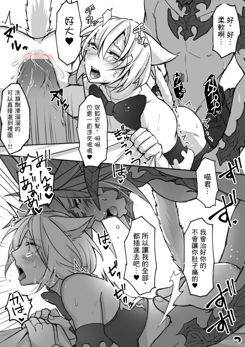 [S.H] オスラッテがコスプレでエッチな事する漫画 (ファイナルファンタジー XIV) [中国翻訳] [DL版]