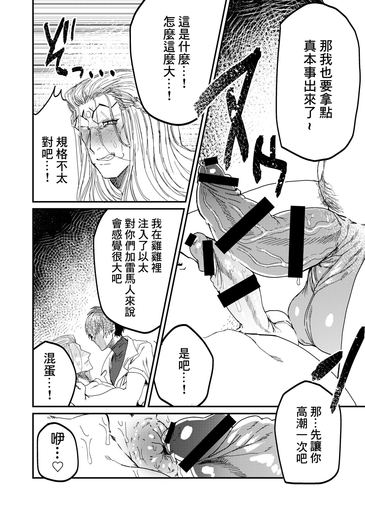 [井戸にて (ダミィ蚕)] インスタンスセックスバトル (ファイナルファンタジーXIV) [中国翻訳] [DL版]