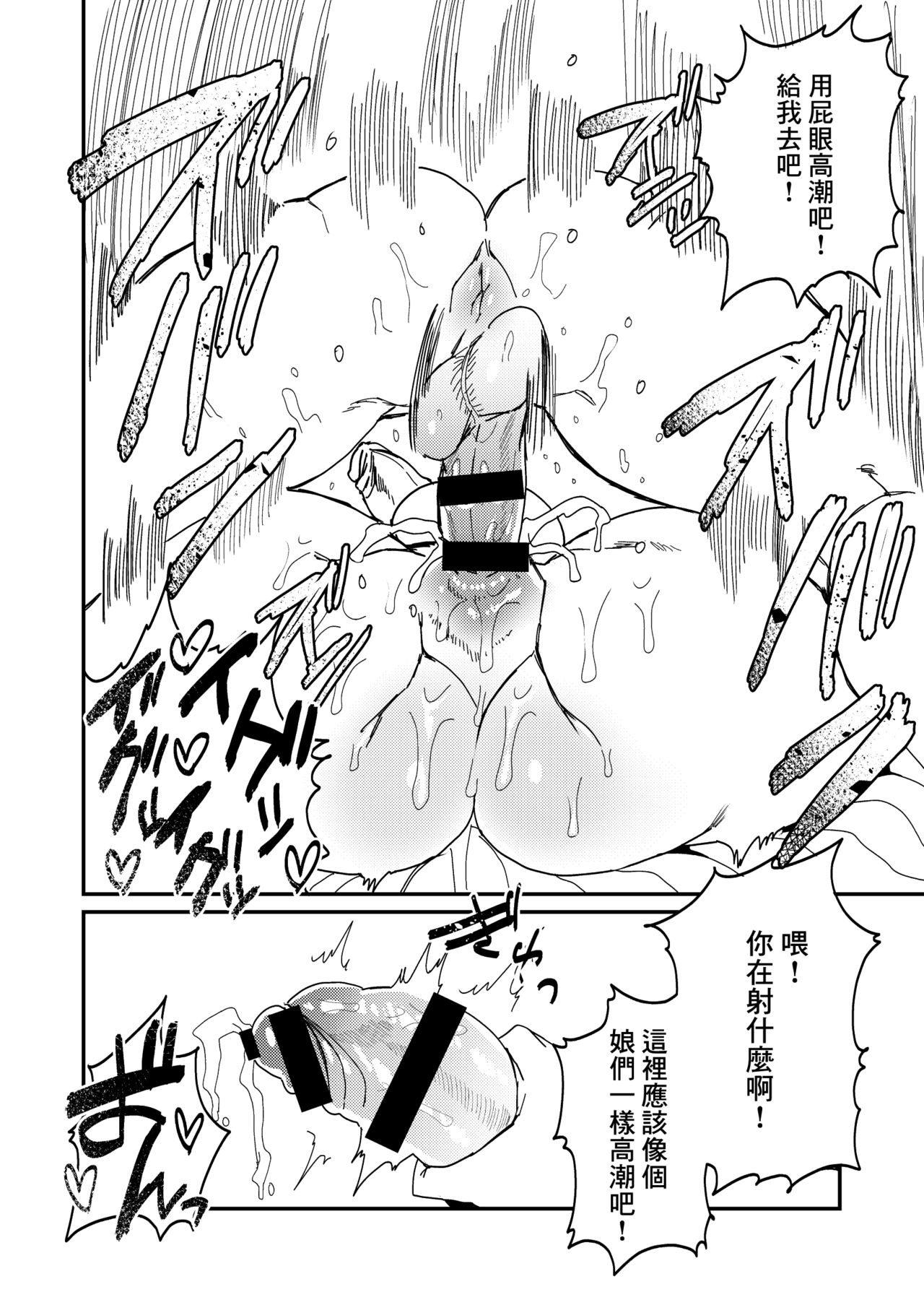 [井戸にて (ダミィ蚕)] インスタンスセックスバトル (ファイナルファンタジーXIV) [中国翻訳] [DL版]